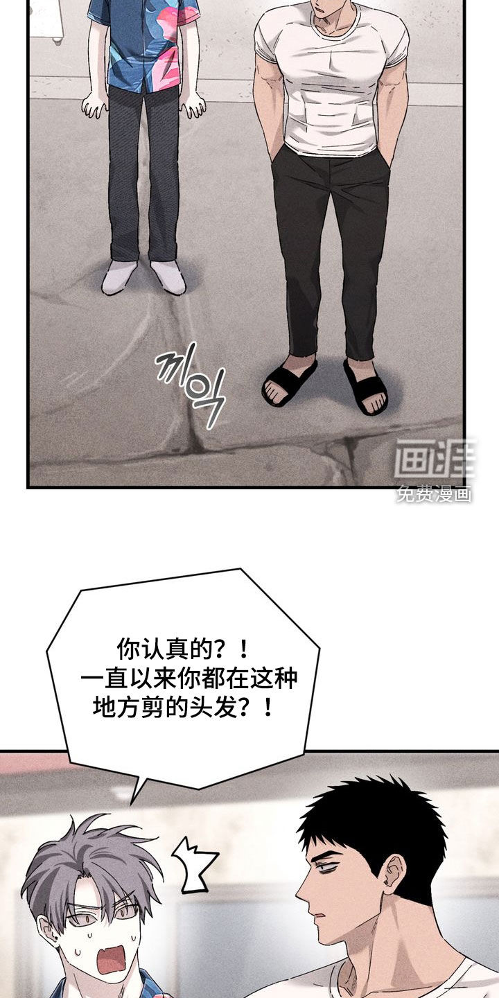 陷落潮汐漫画-图4
