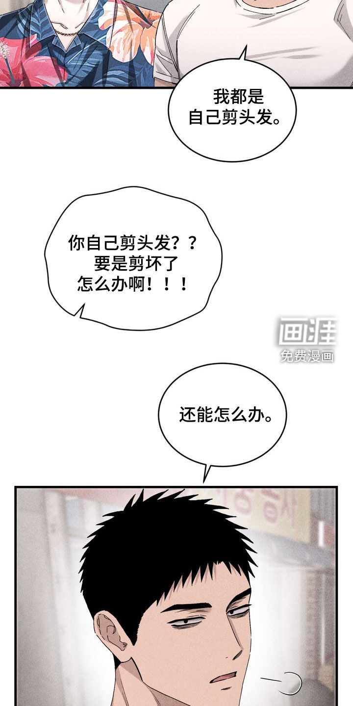 陷落潮汐漫画-图5