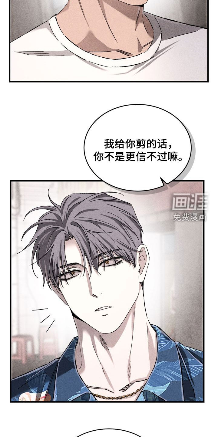 陷落潮汐漫画-图6