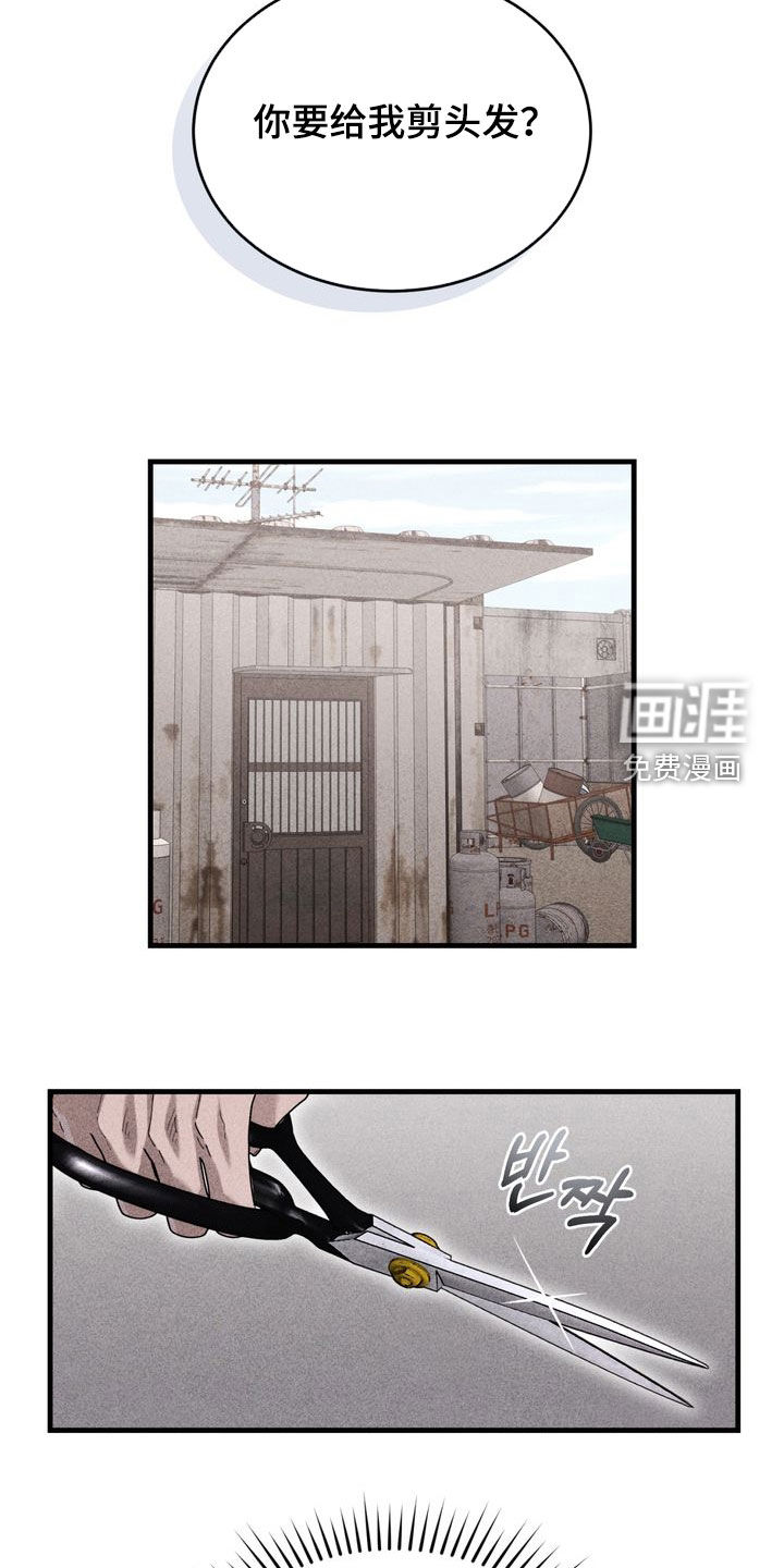 陷落潮汐漫画-图7