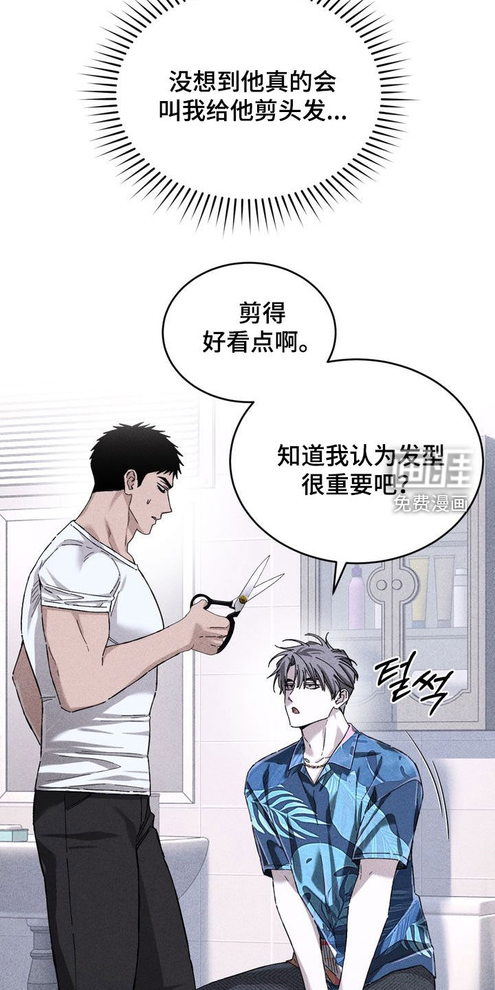 陷落潮汐漫画-图8