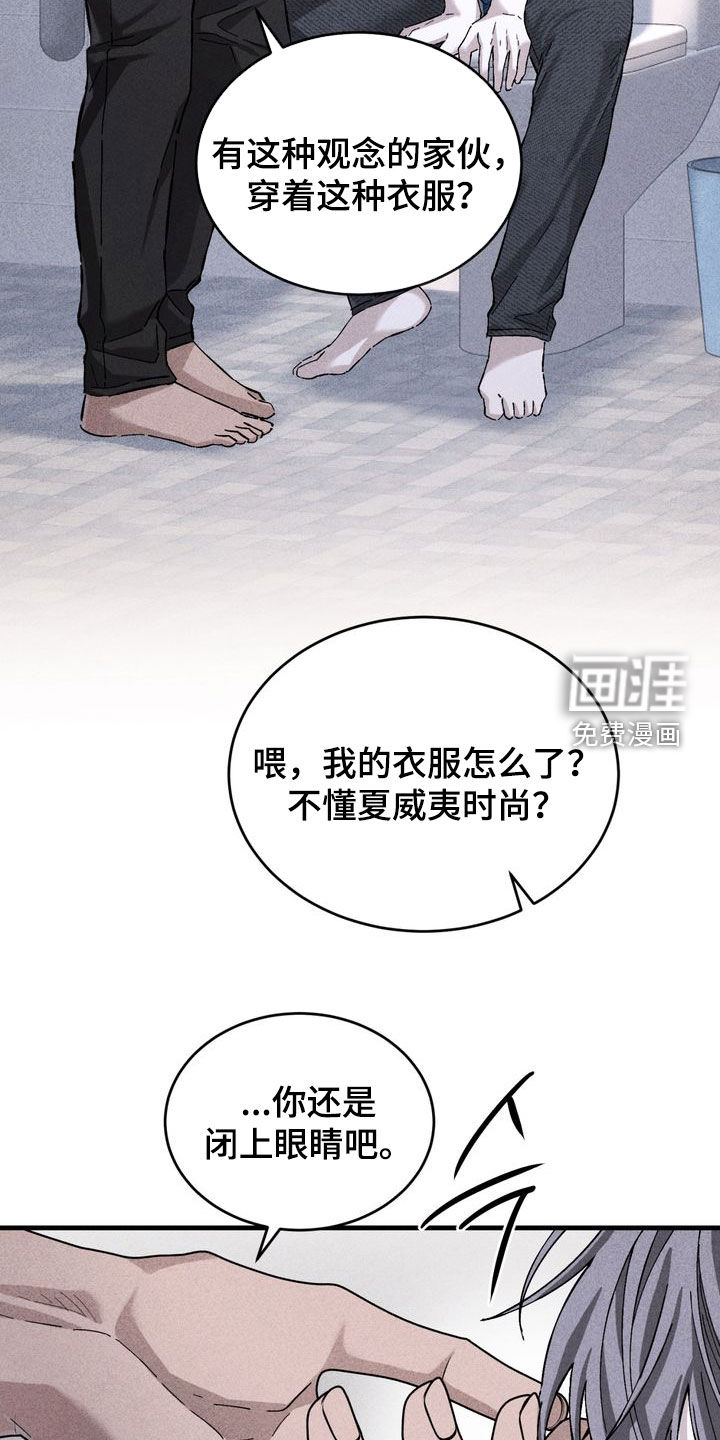 陷落潮汐漫画-图9