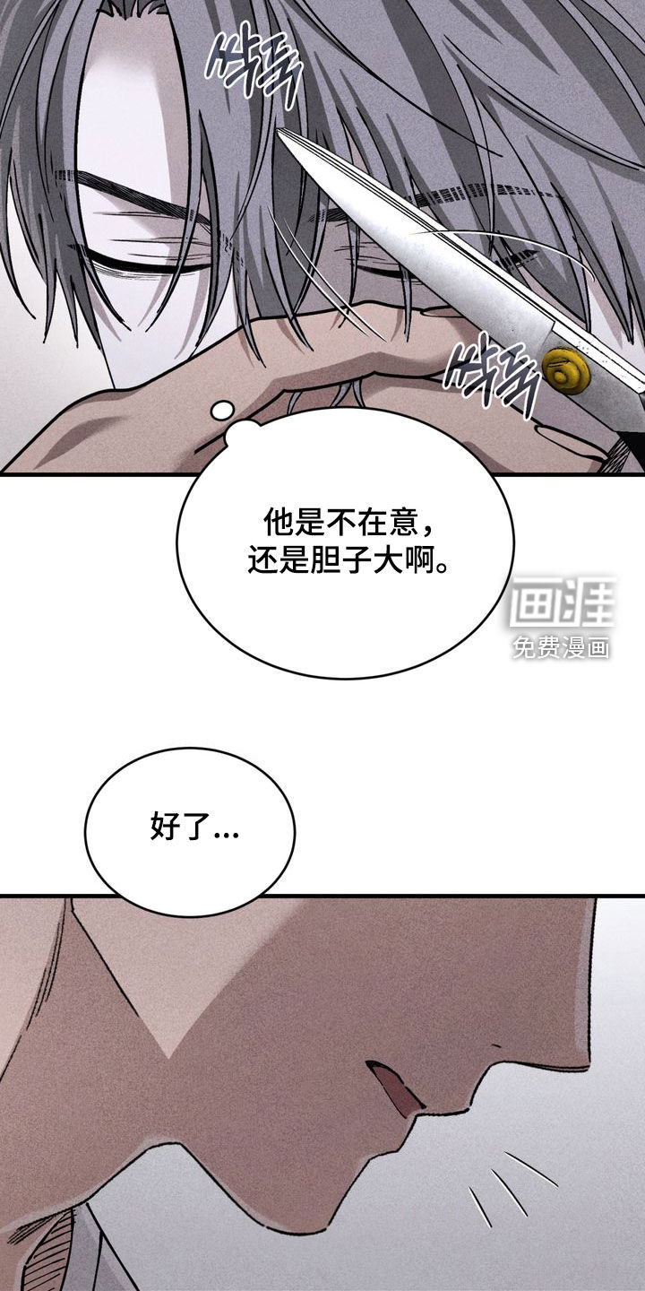 陷落潮汐漫画-图12