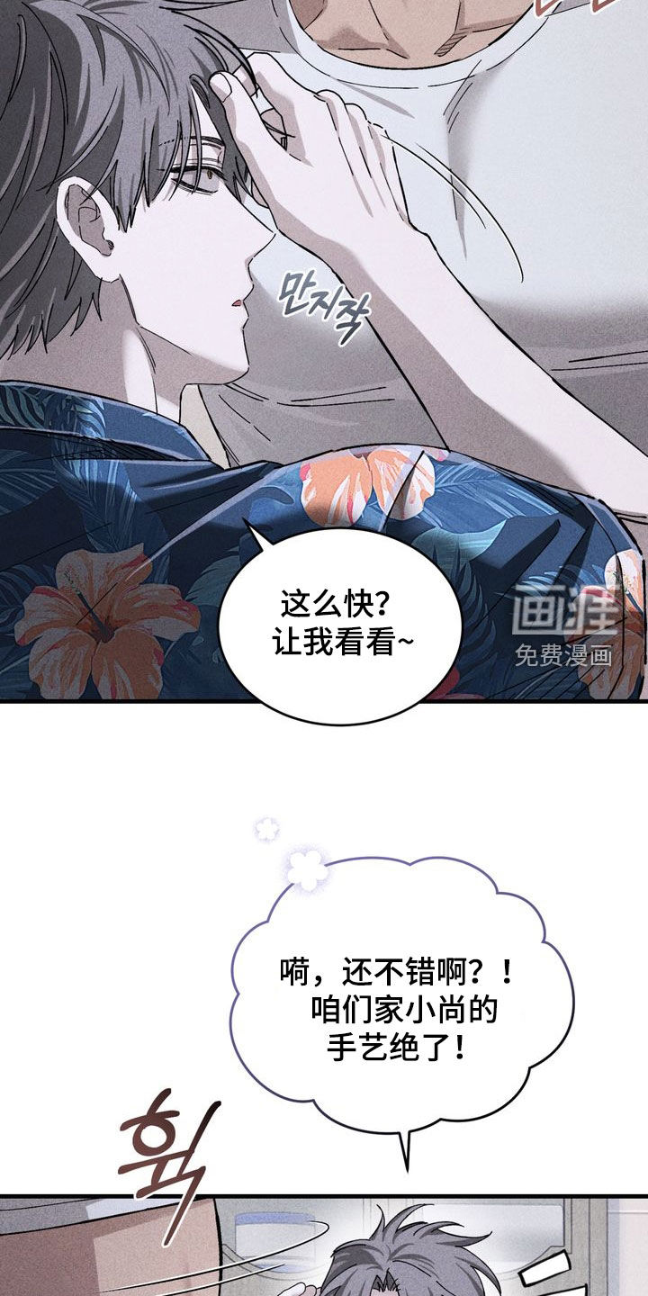 陷落潮汐漫画-图15