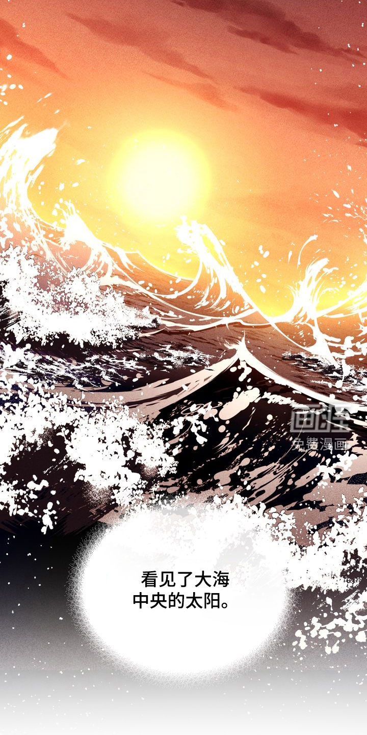 陷落潮汐漫画-图18