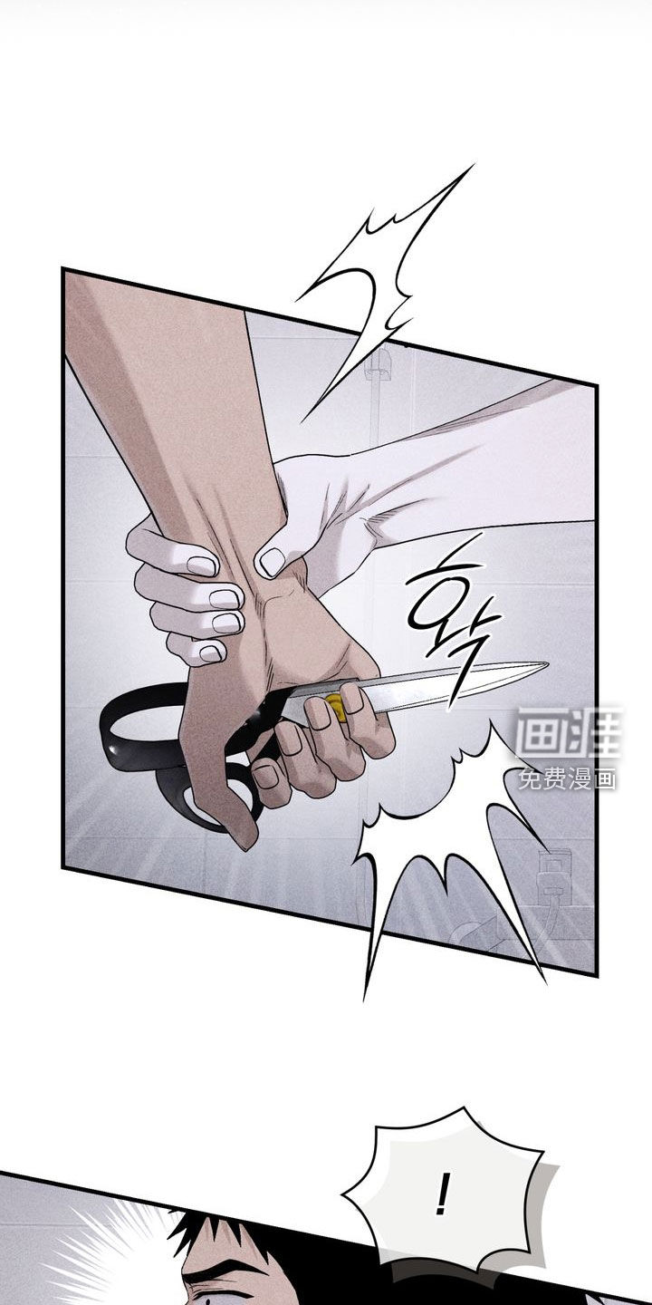 陷落潮汐漫画-图19