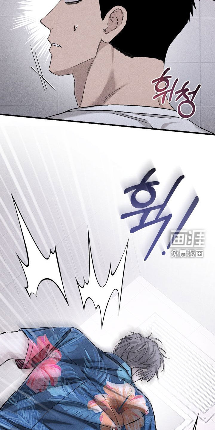 陷落潮汐漫画-图20