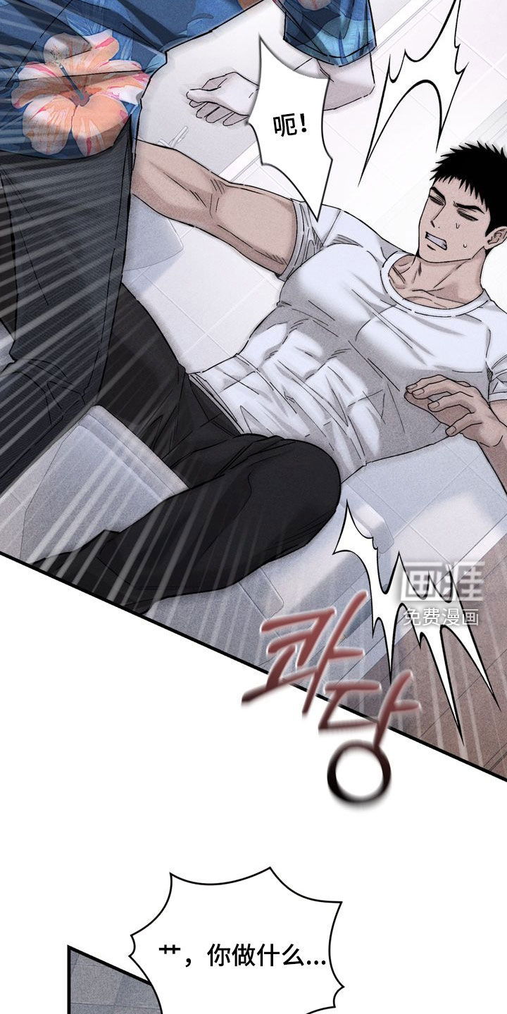 陷落潮汐漫画-图21