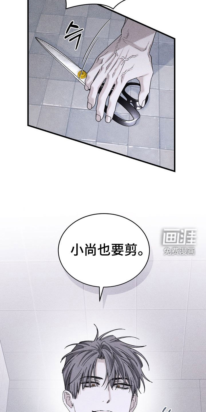 陷落潮汐漫画-图22