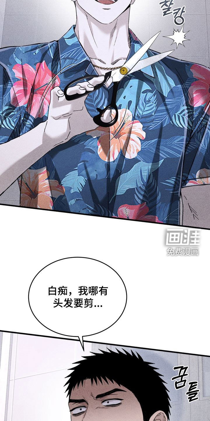陷落潮汐漫画-图23