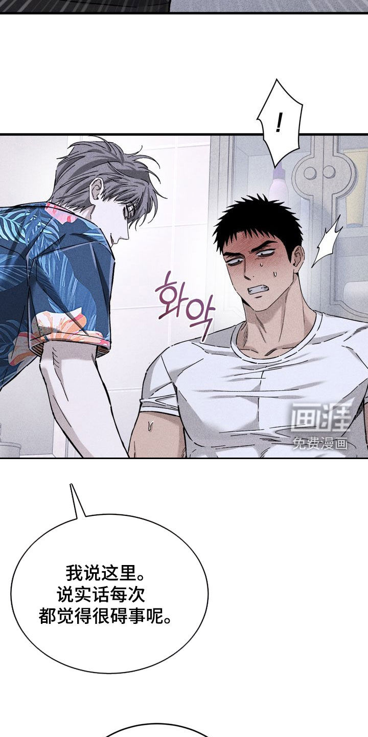 陷落潮汐漫画-图25