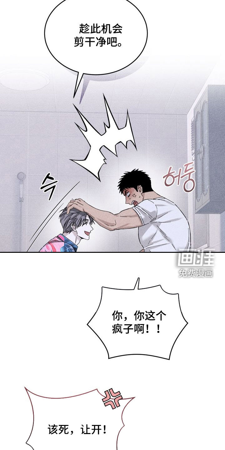 陷落潮汐漫画-图26