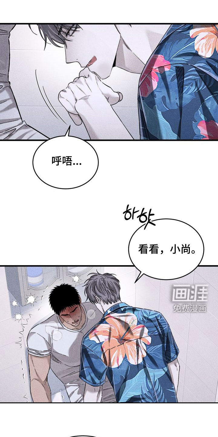 陷落潮汐第28话第1页