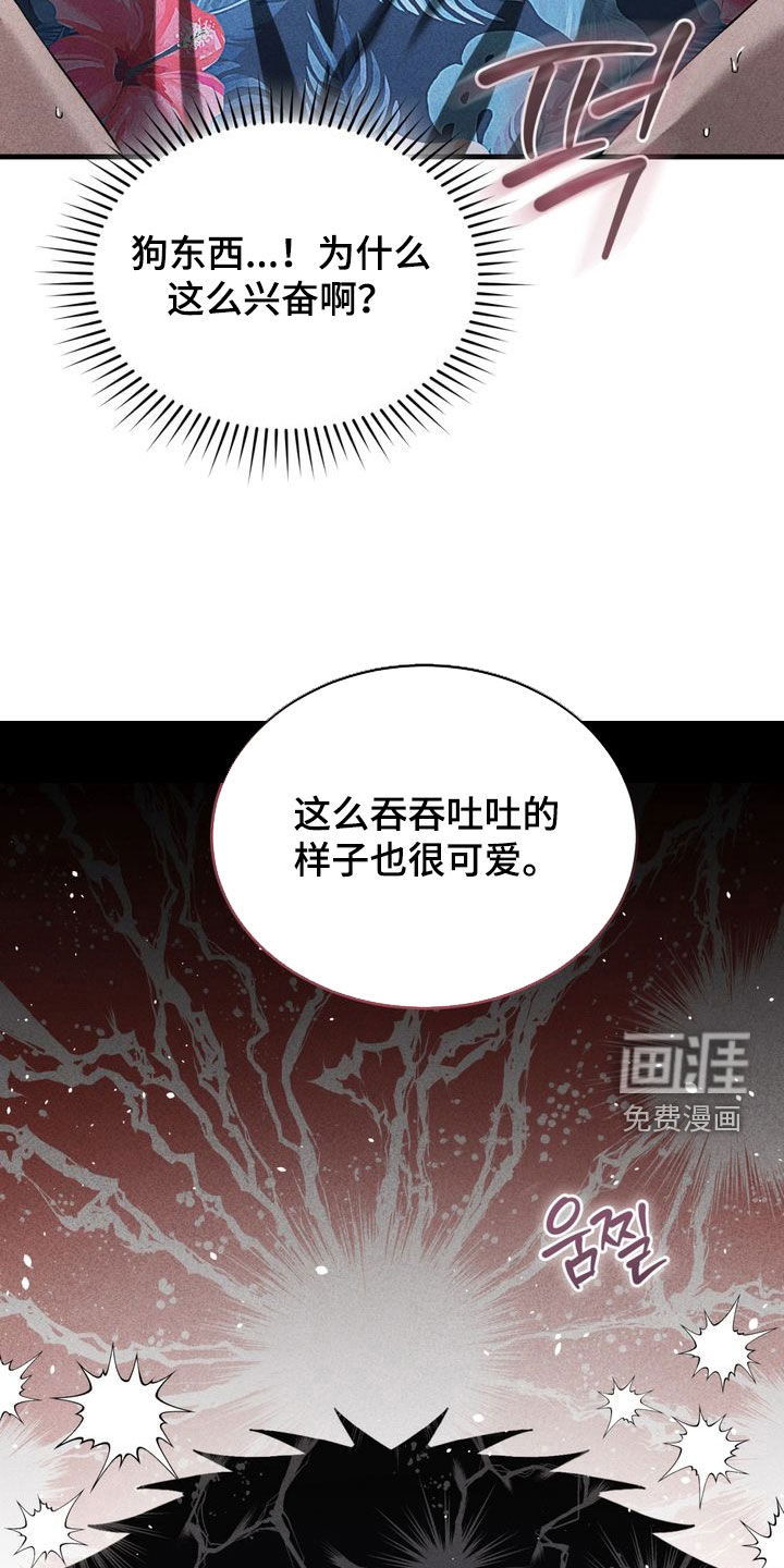 陷落潮汐漫画-图5