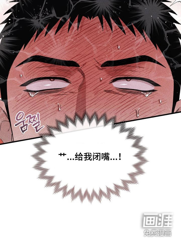 陷落潮汐漫画-图6