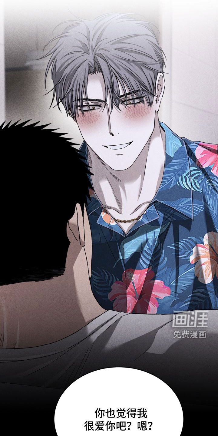 陷落潮汐漫画-图8