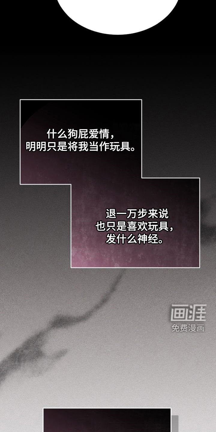 陷落潮汐漫画-图9