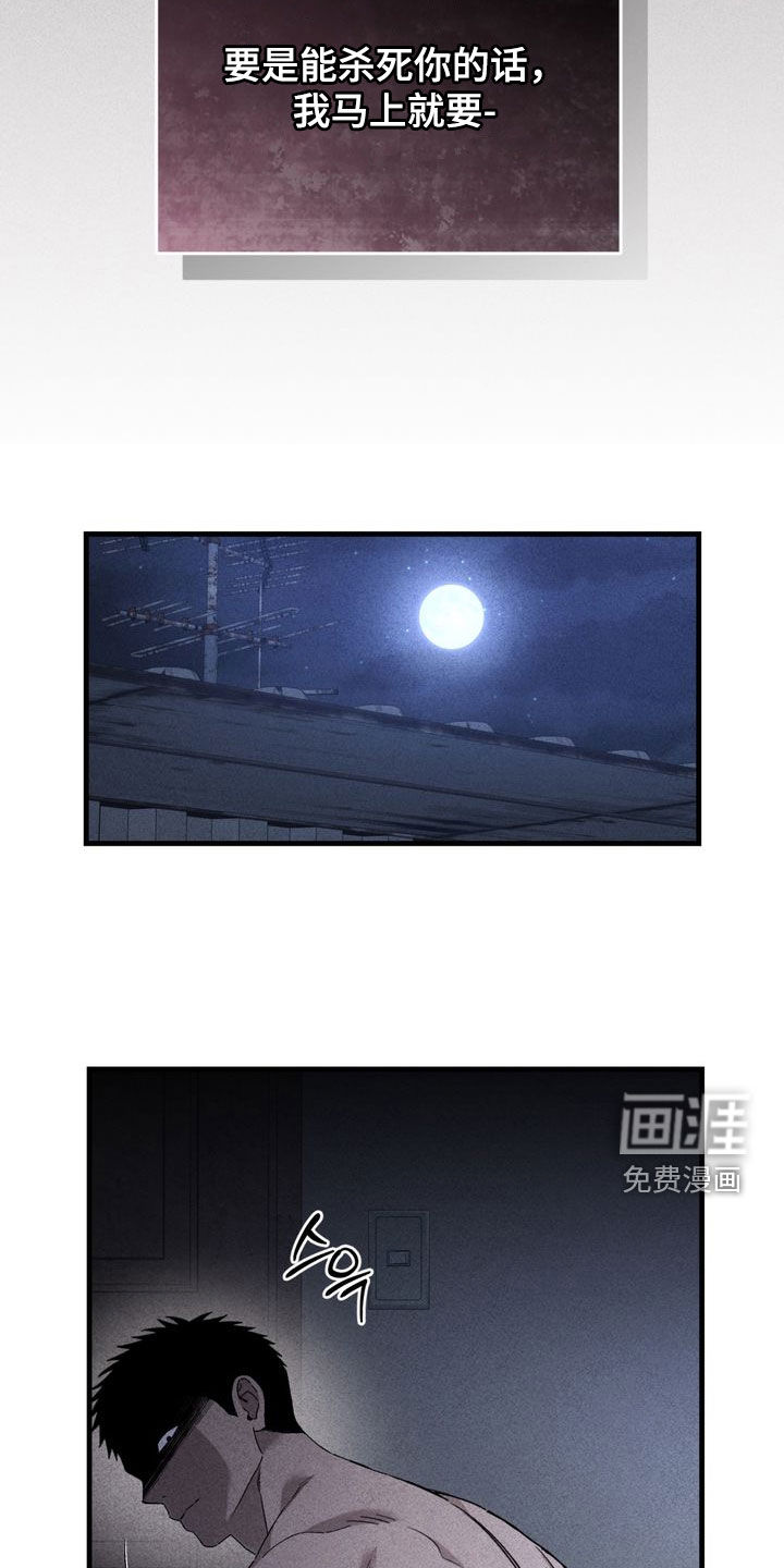 陷落潮汐漫画-图10