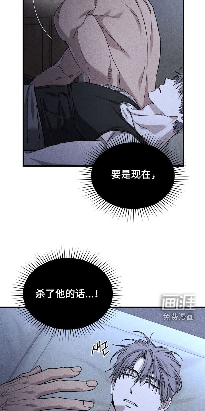 陷落潮汐漫画-图11