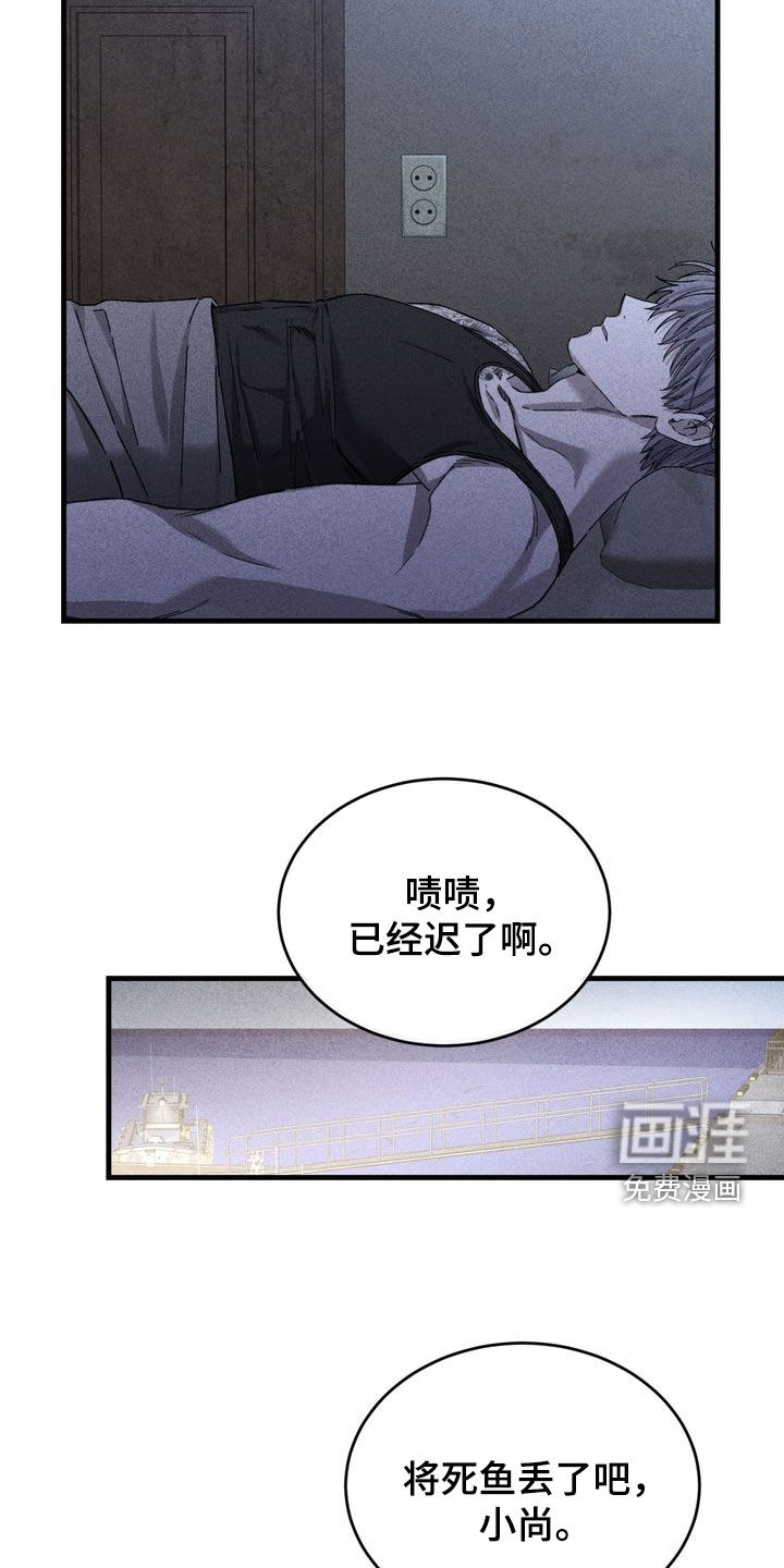 陷落潮汐漫画-图14