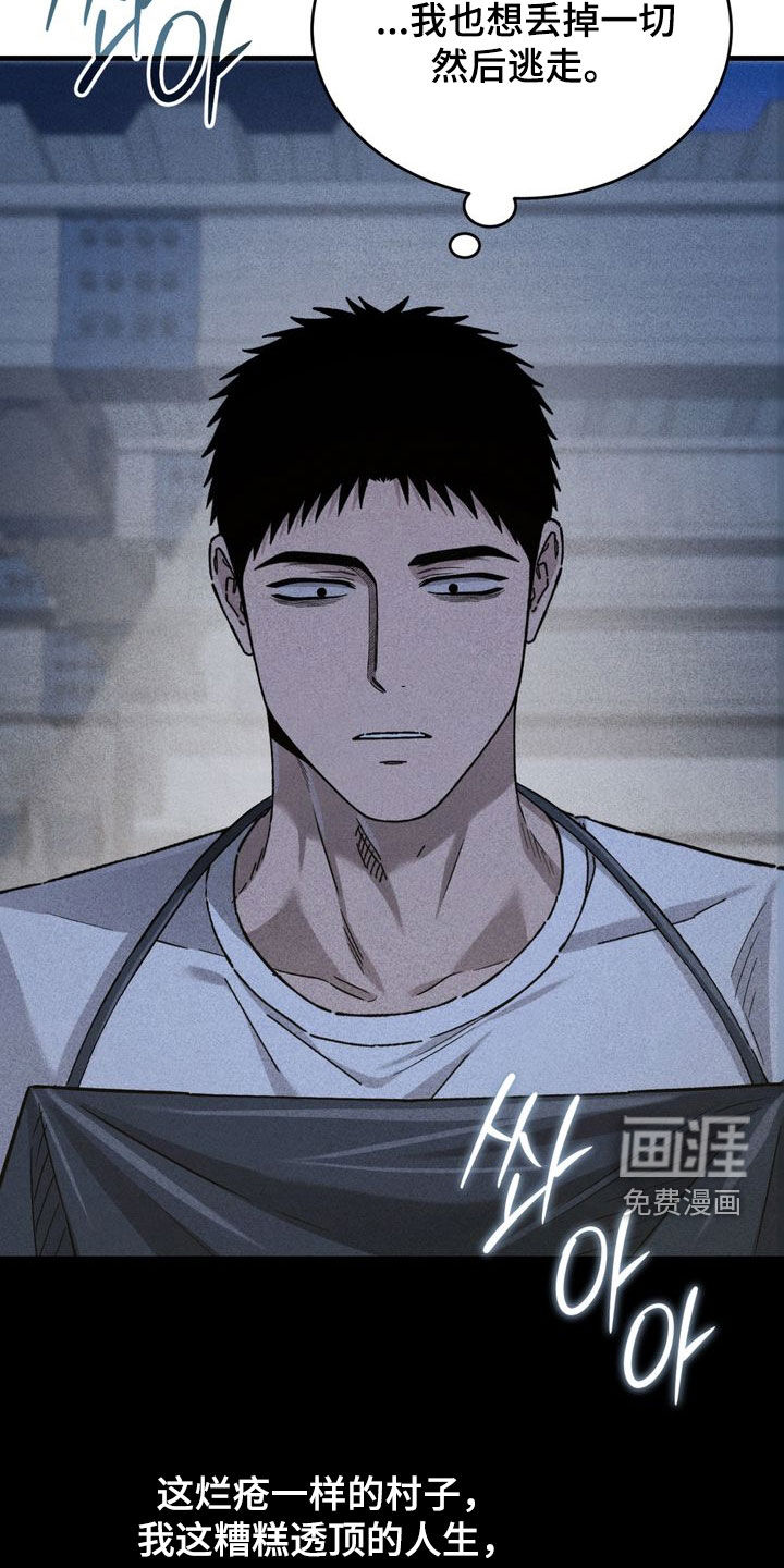 陷落潮汐漫画-图17