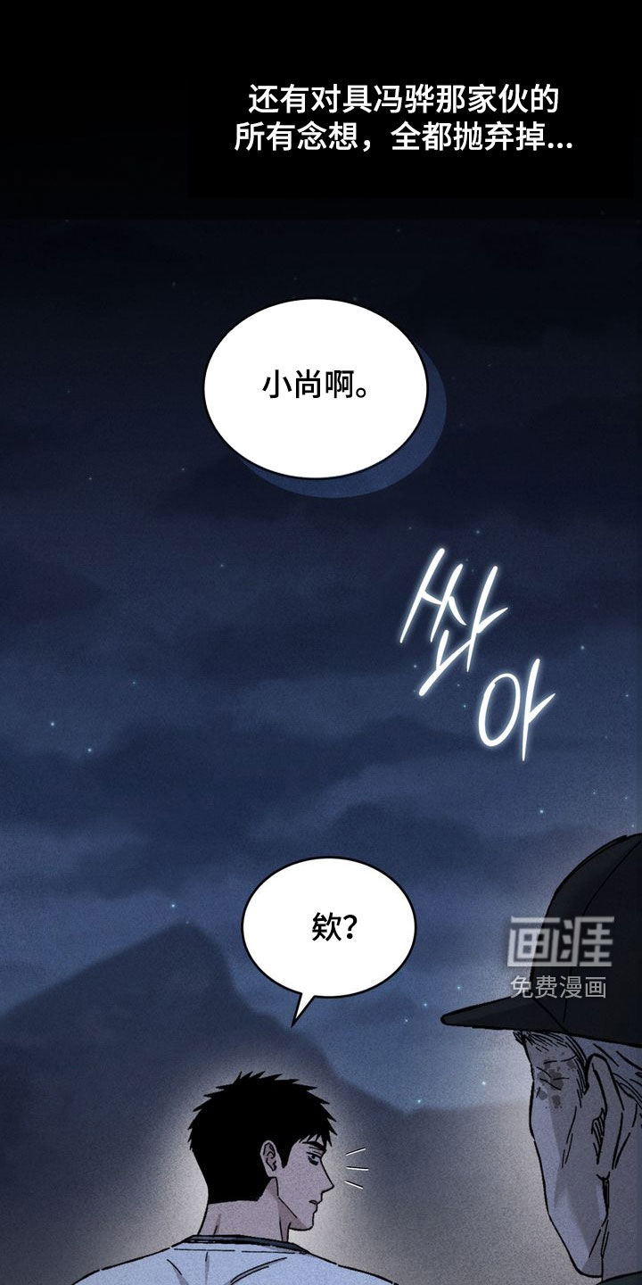 陷落潮汐漫画-图18