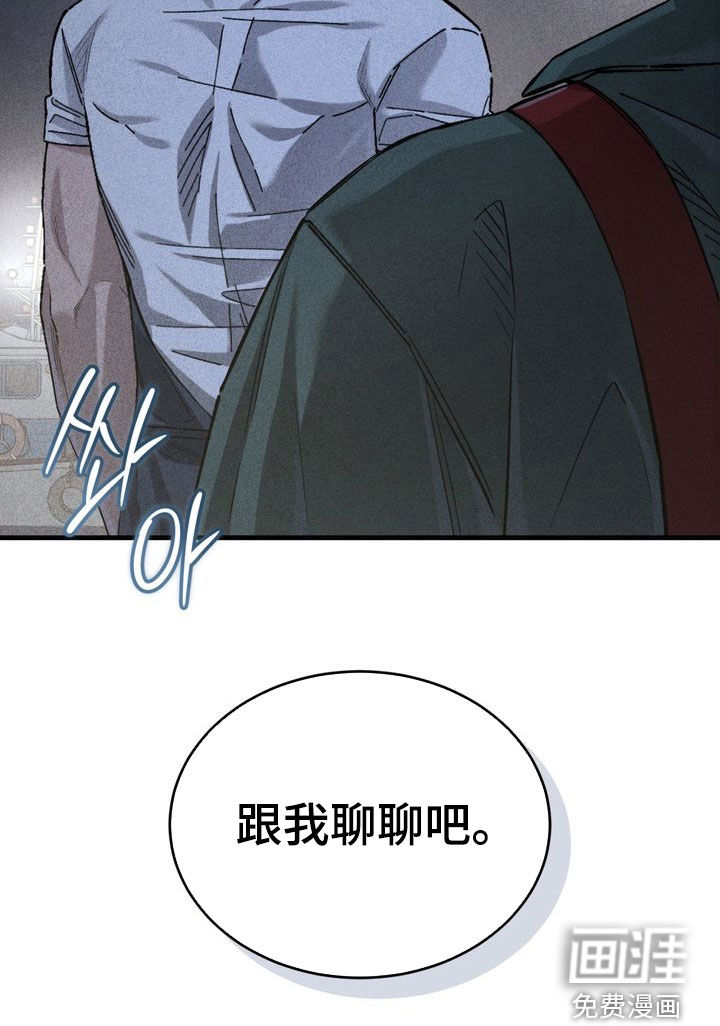 陷落潮汐漫画-图19