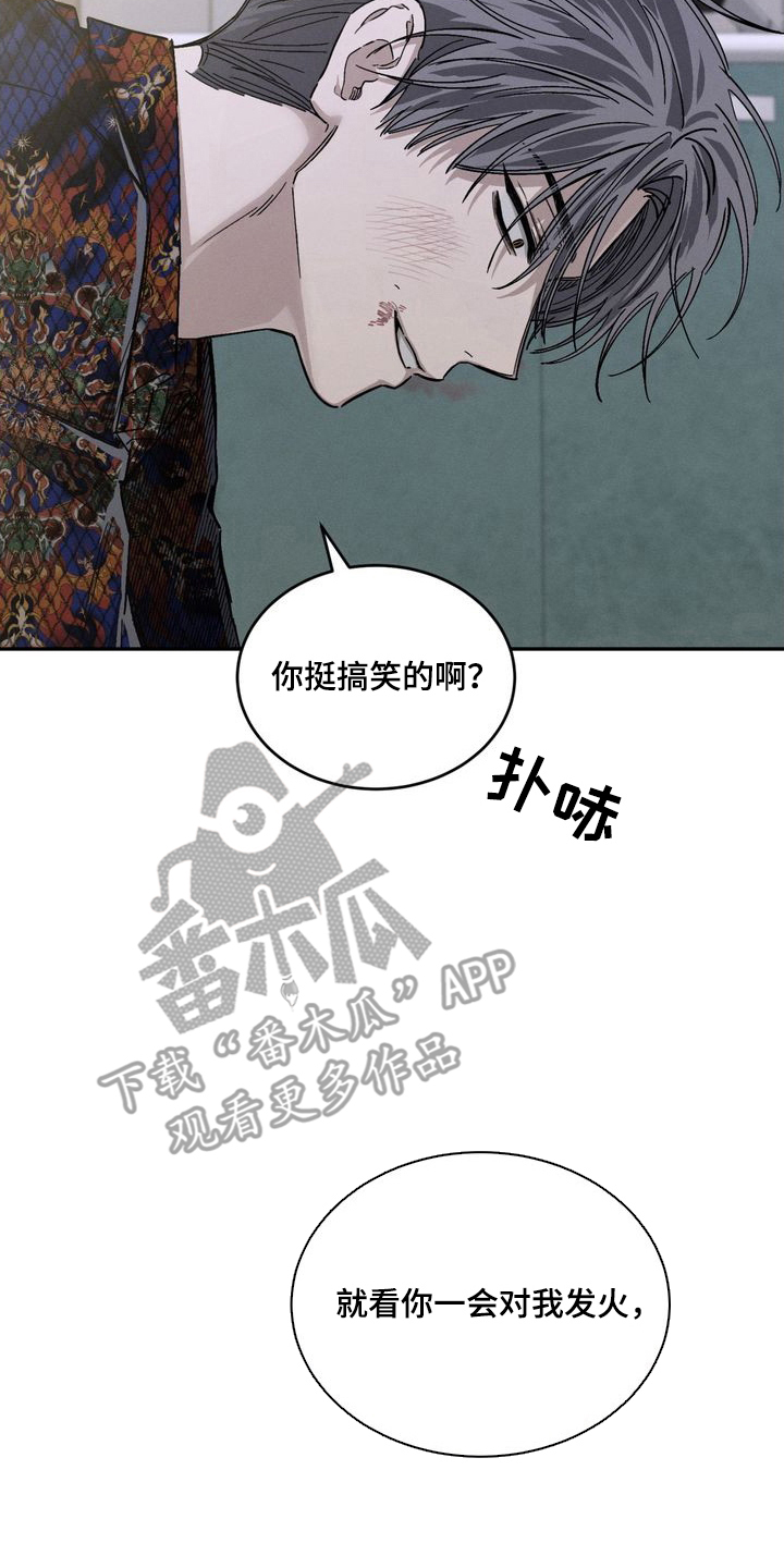 陷落潮汐漫画-图1