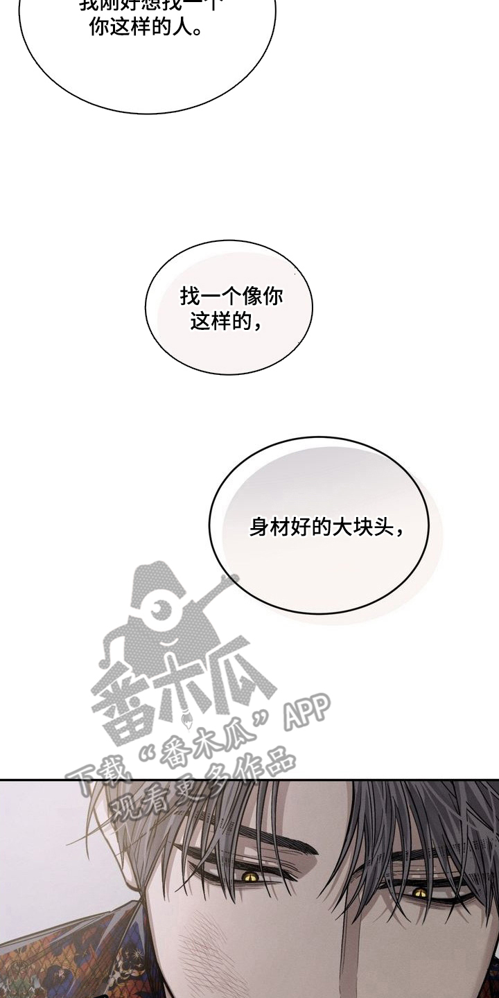 陷落潮汐漫画-图5