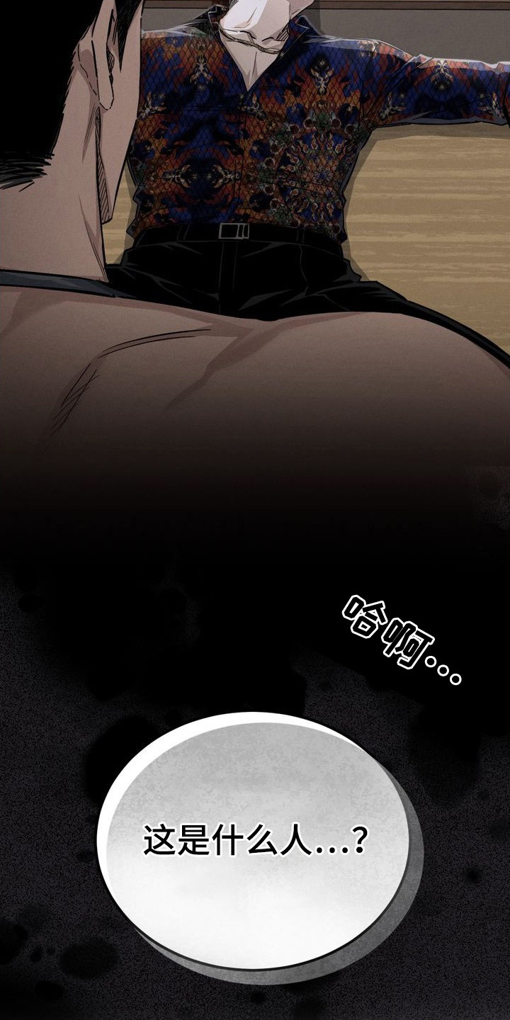 陷落潮汐漫画-图10