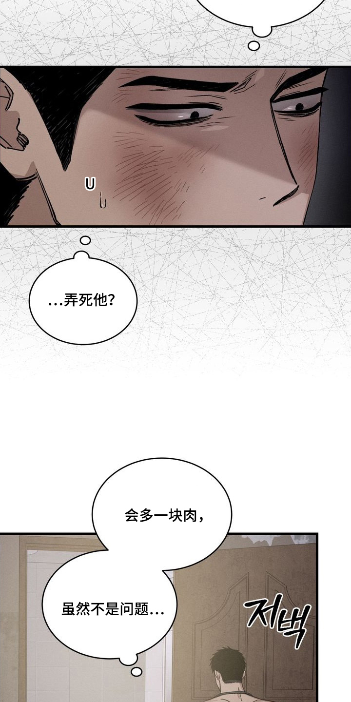 陷落潮汐漫画-图14