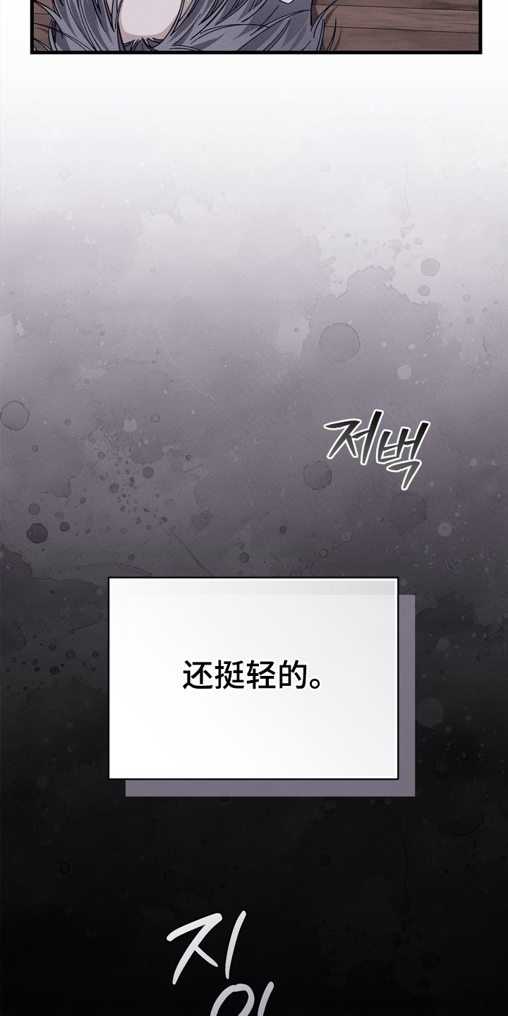 陷落潮汐漫画-图20