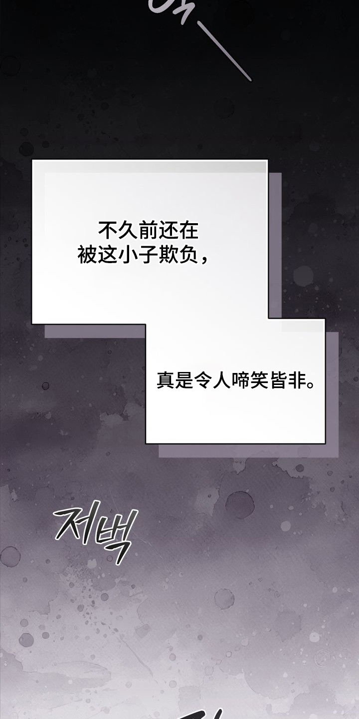 陷落潮汐漫画-图21