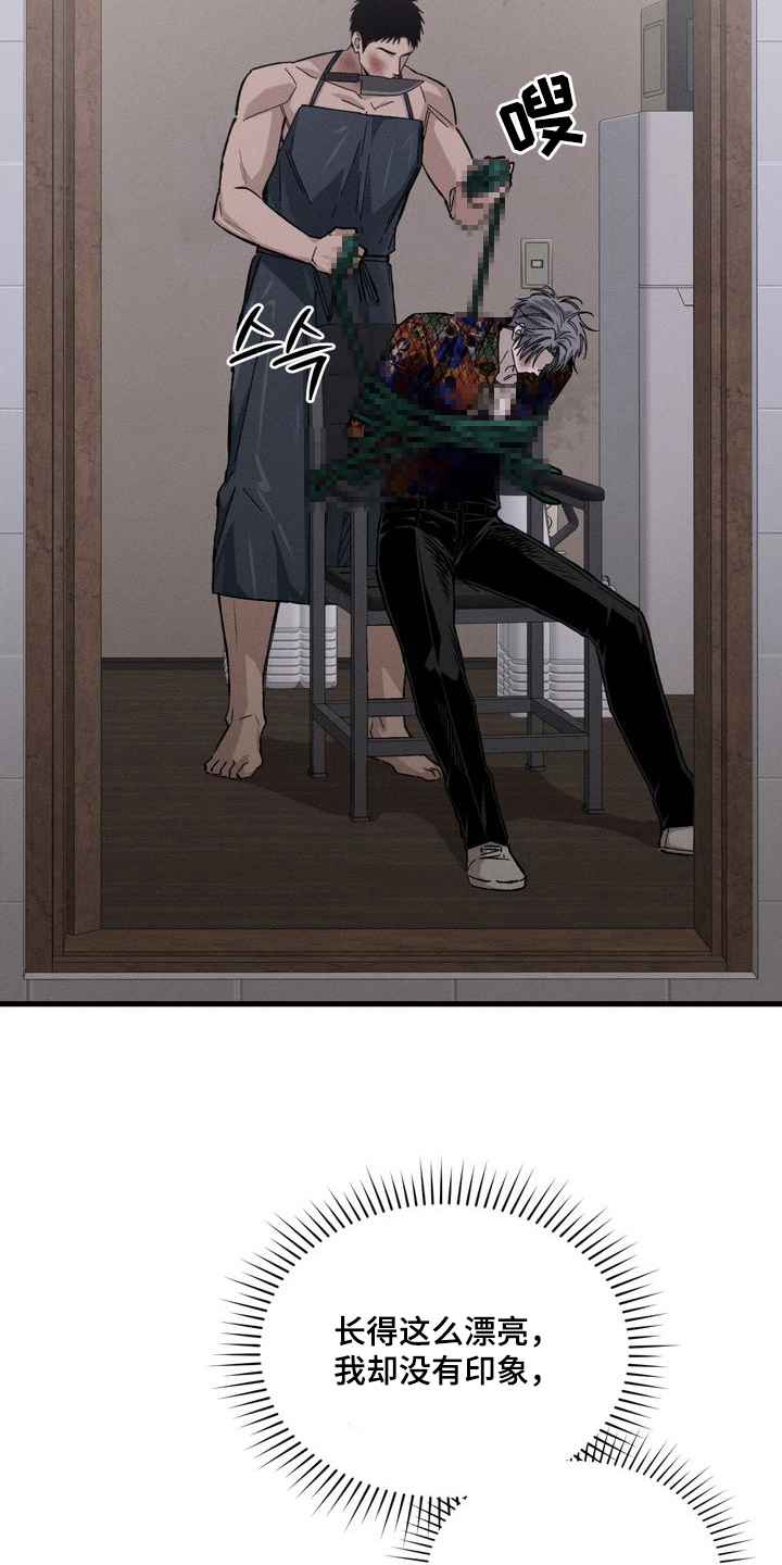 陷落潮汐漫画-图23