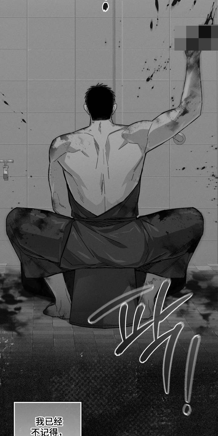 陷落潮汐漫画-图28