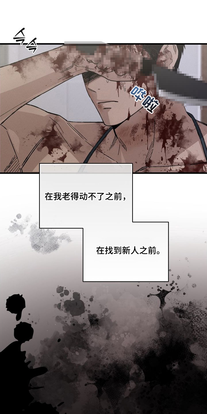 陷落潮汐第4话第1页