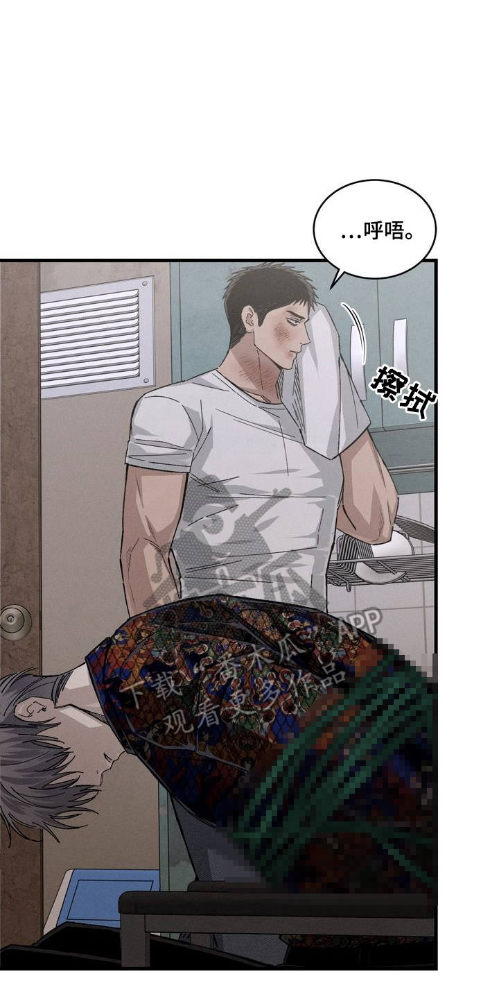 陷落潮汐漫画-图3