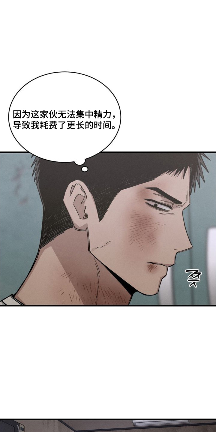 陷落潮汐漫画-图4