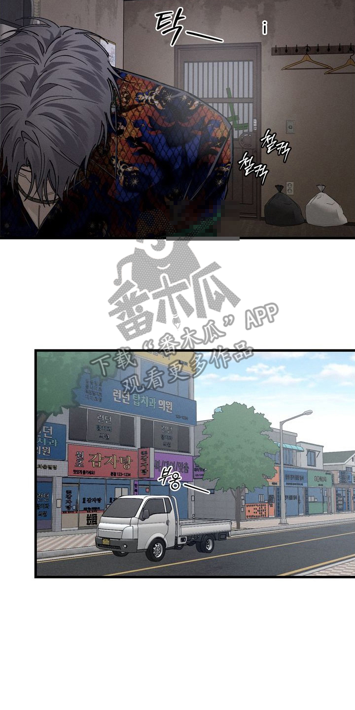 陷落潮汐漫画-图5