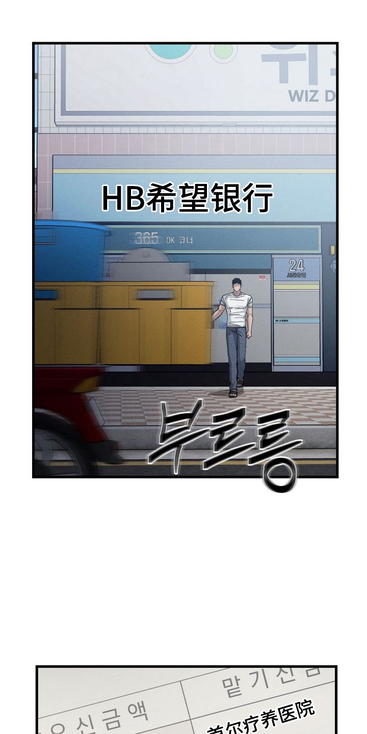 陷落潮汐漫画-图6