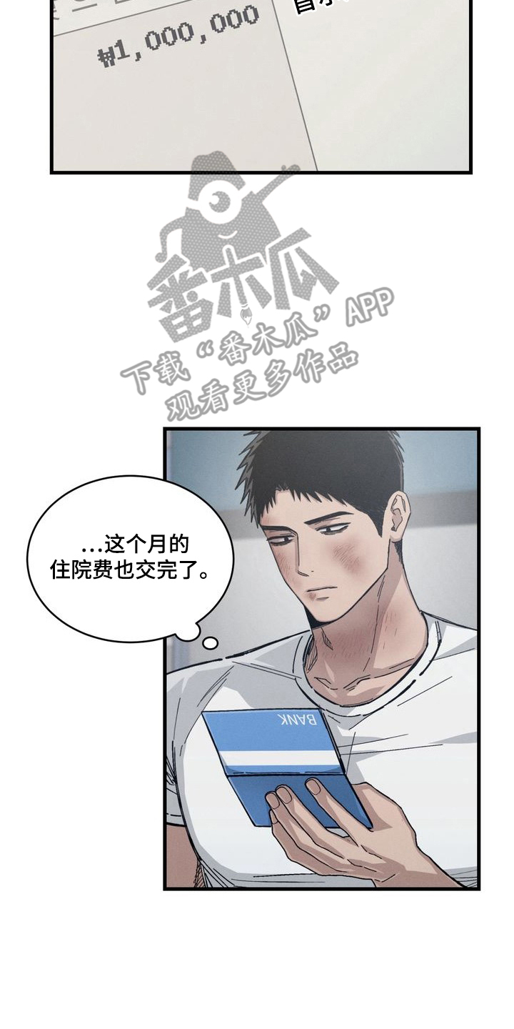 陷落潮汐漫画-图7
