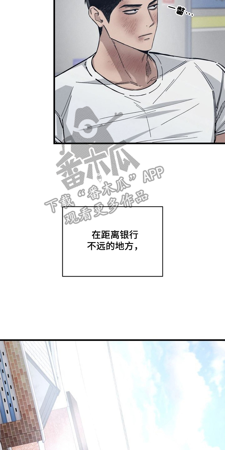 陷落潮汐漫画-图9