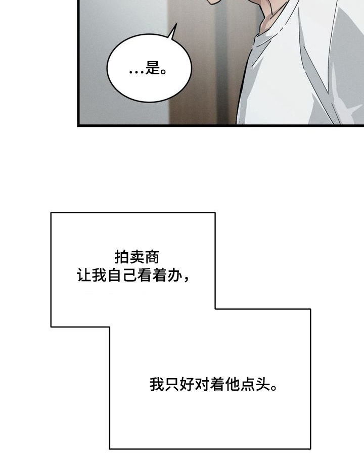陷落潮汐漫画-图16