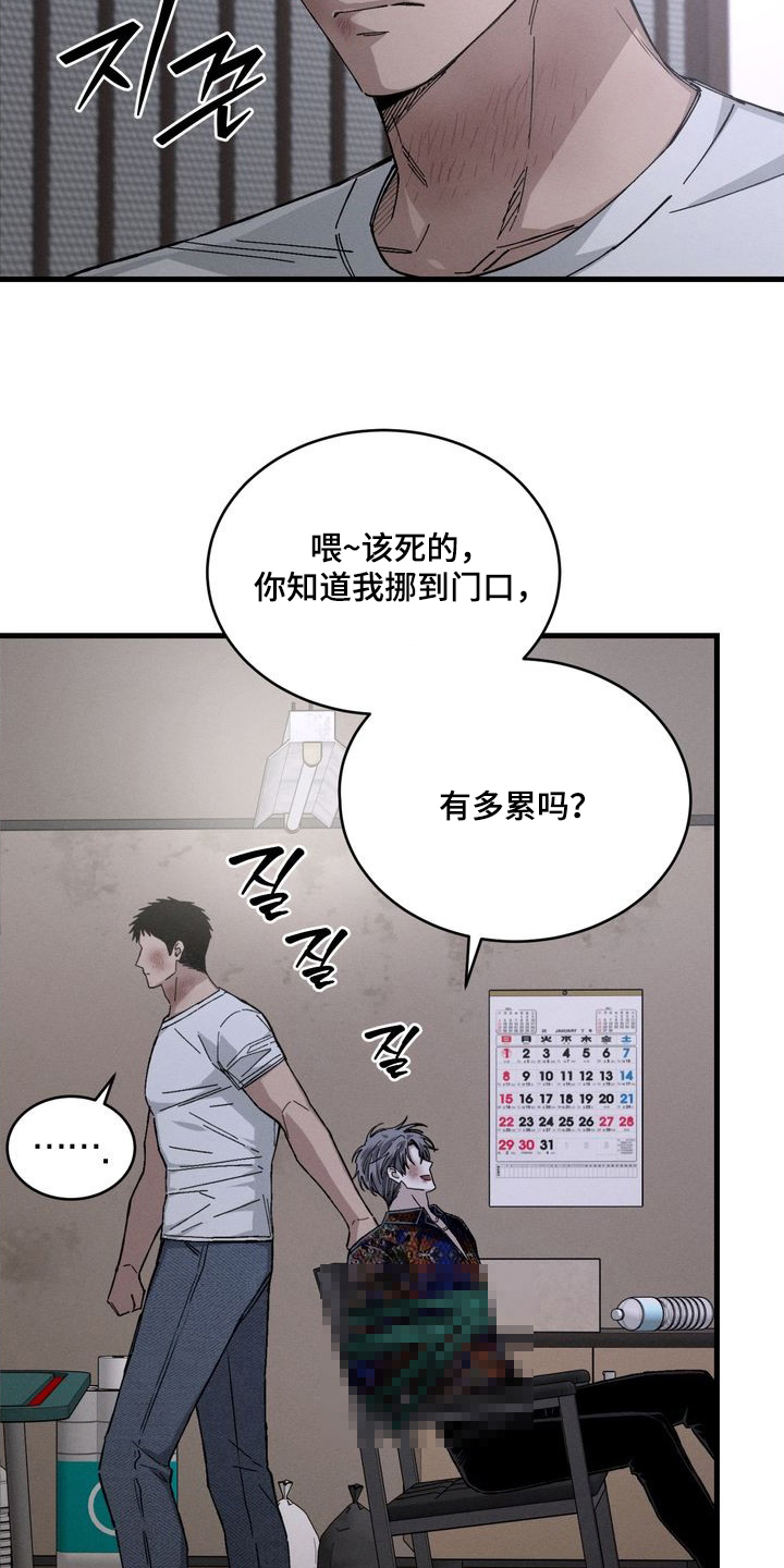陷落潮汐漫画-图22