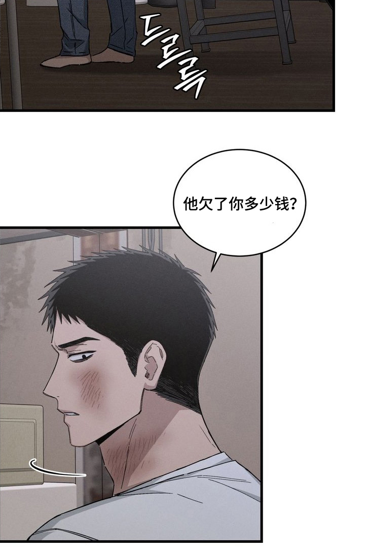 陷落潮汐漫画-图23