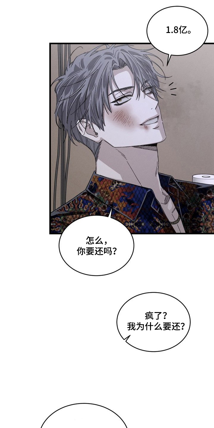 陷落潮汐第5话第1页