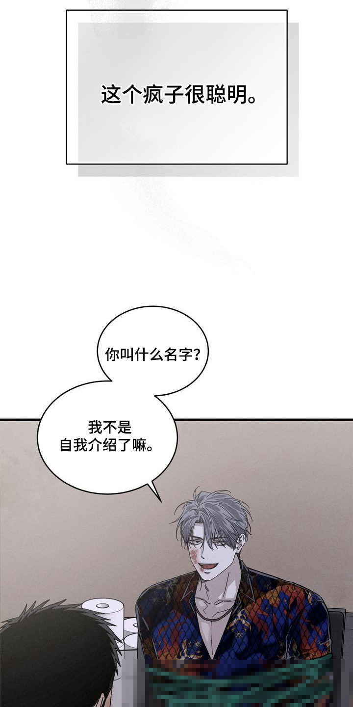 陷落潮汐漫画-图4