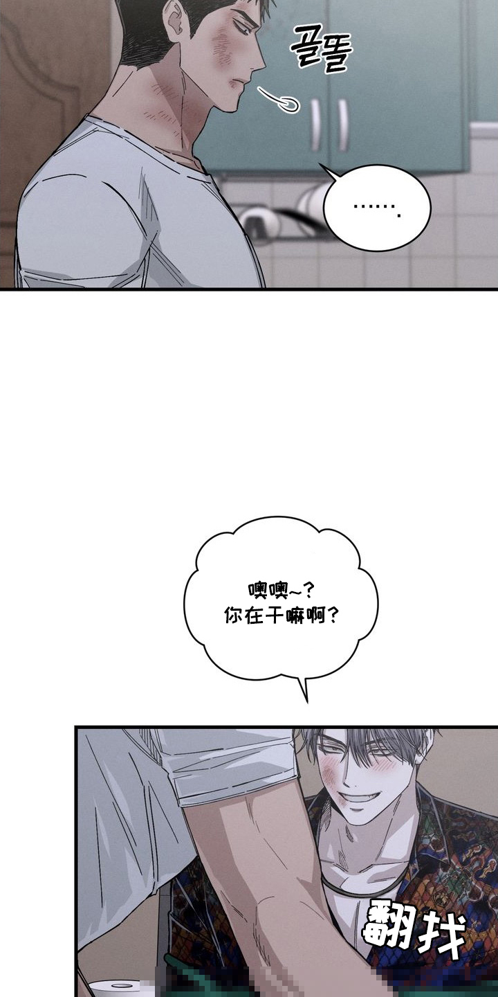 陷落潮汐漫画-图6
