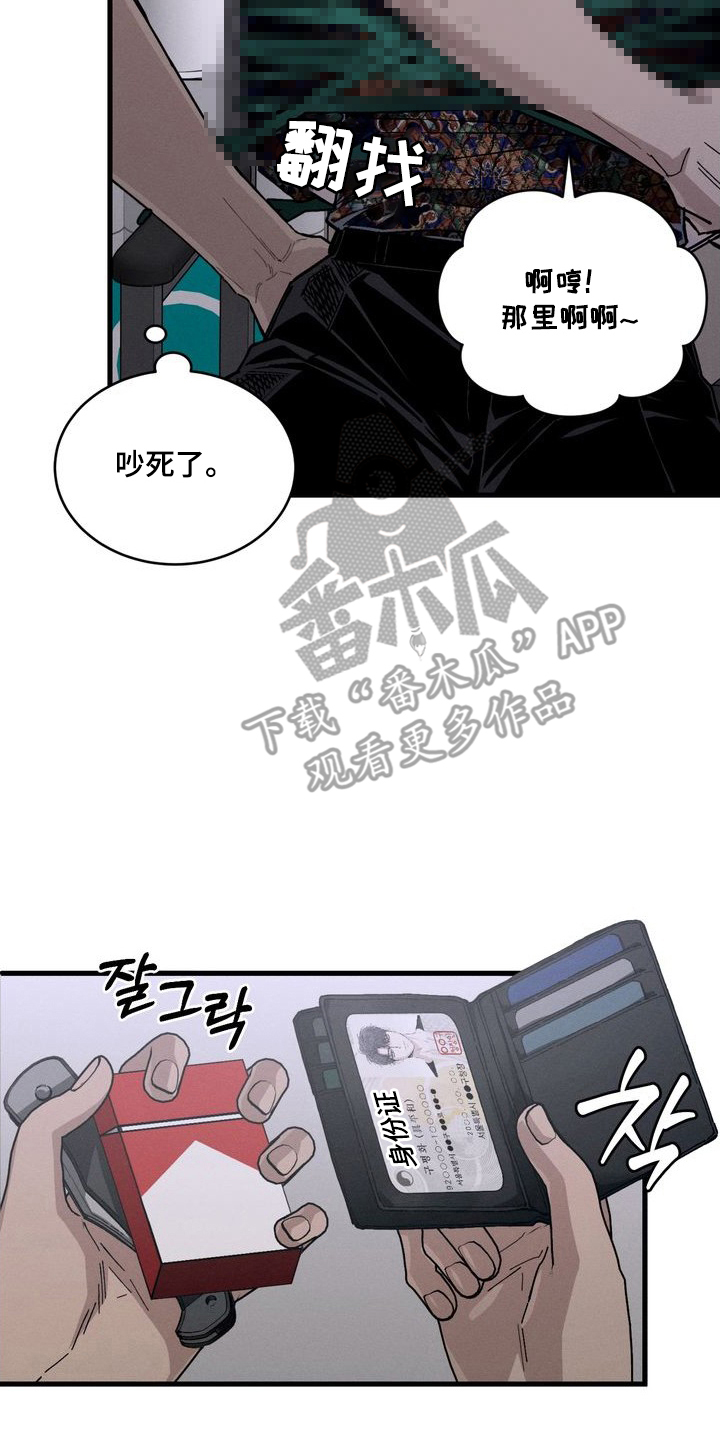陷落潮汐漫画-图7
