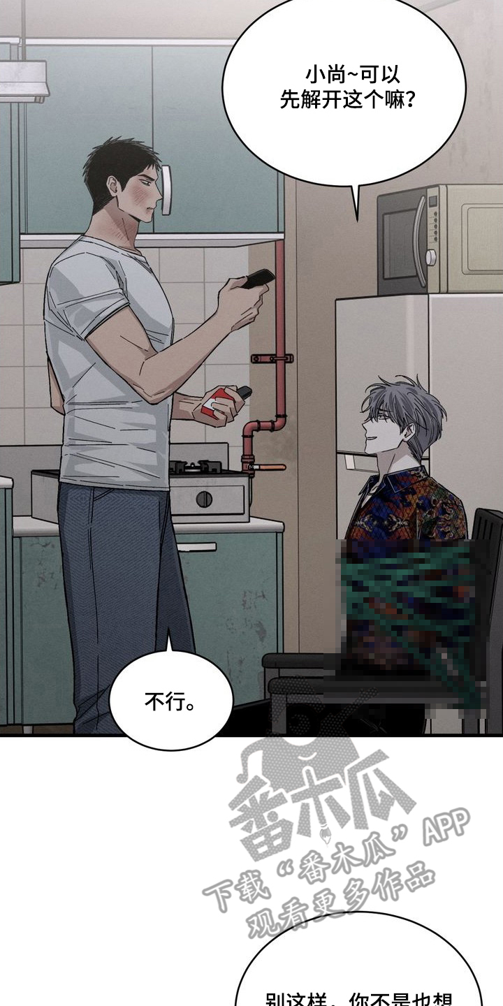 陷落潮汐漫画-图9